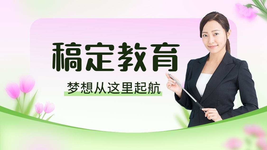 教育培训讲师介绍宣传推广抖音背景图预览效果
