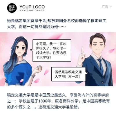大学招生高校恶搞趣味方形海报
