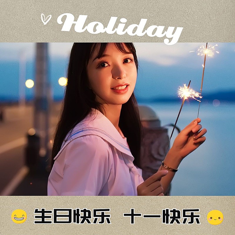 国庆节祝福简约风晒照plog模板