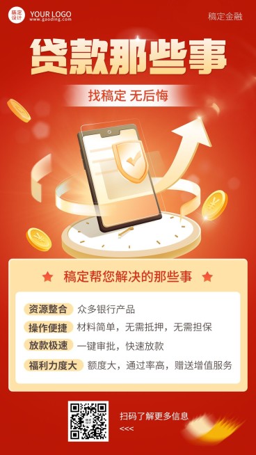金融贷款产品营销创意插画手机海报预览效果