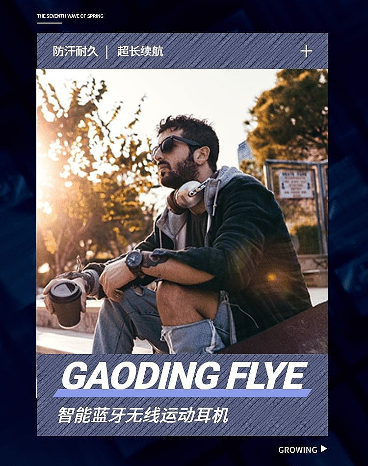 数码/蓝牙耳机海报