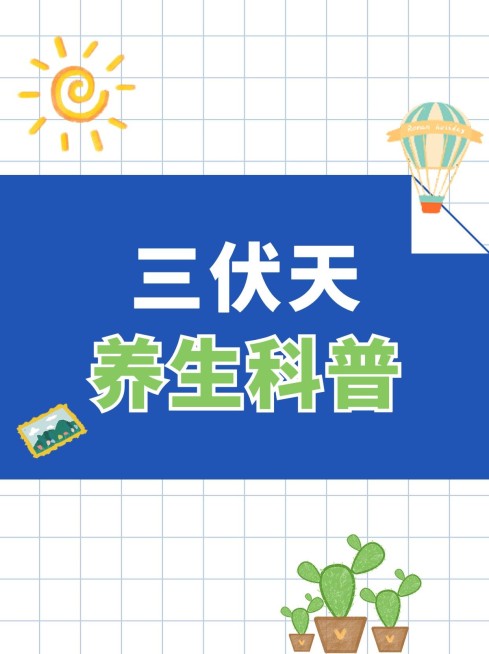 健康养生早安你好小红书封面配图预览效果