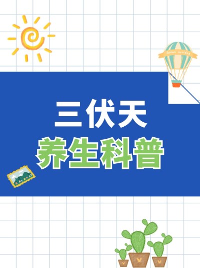 健康养生早安你好小红书封面配图