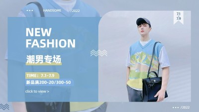 电商男装专场满减打折促销活动海报banner