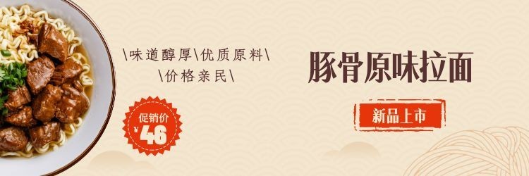 面馆拉面饿了么店招