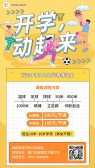 模板缩略图