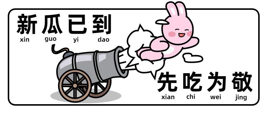 趣味插画公众号宣传首图