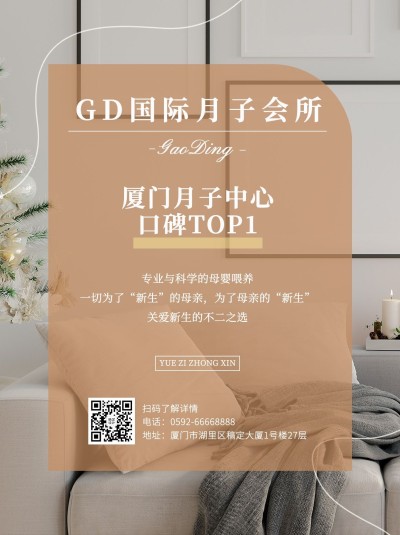 简约风月子中心会所推荐小红书封面