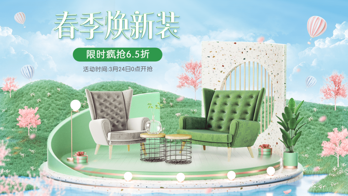 清新春夏新风尚家具沙发海报banner预览效果