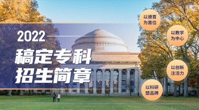 高校招生简章招生宣传横版banner