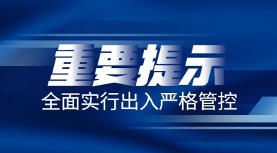融媒体卫生疫情防控防护提示banner