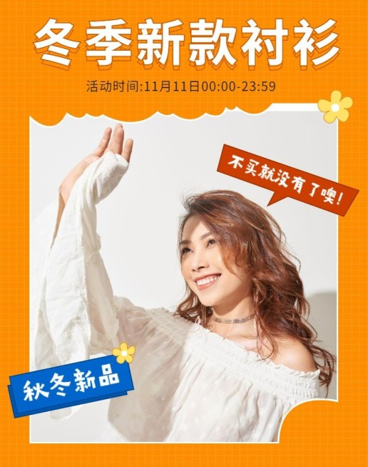 秋冬上新女装可爱海报banner预览效果