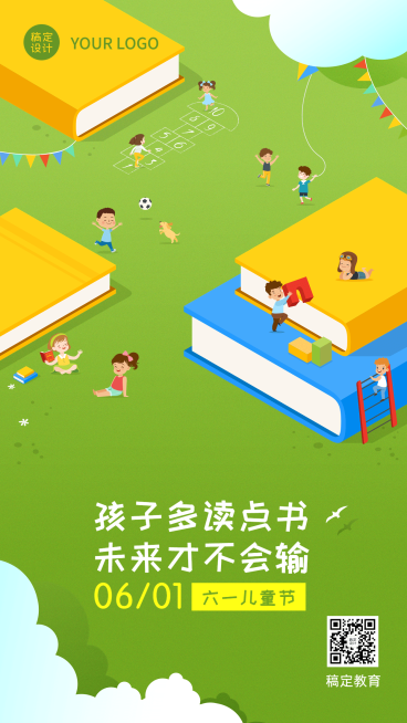 儿童节教育行业祝福手机海报预览效果