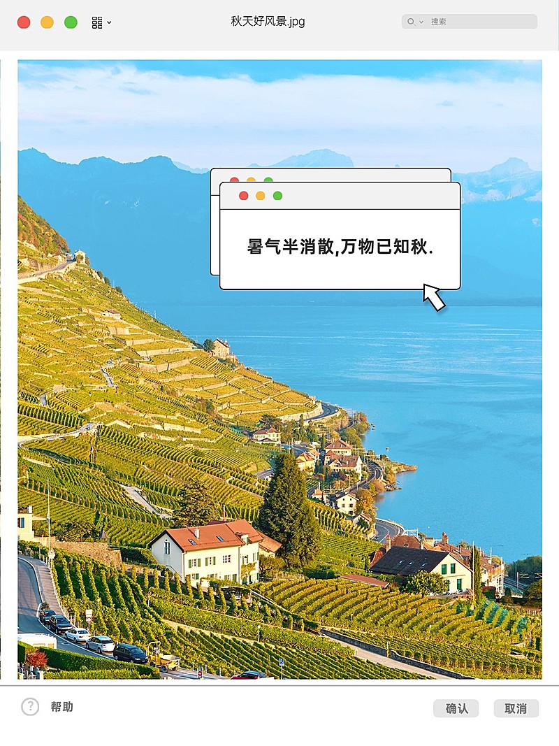 节气立秋晒风景界面风plog模板