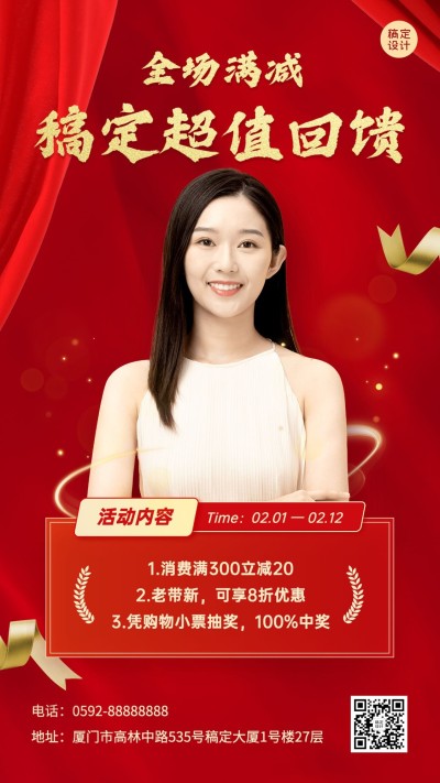 微商商品零售促销活动营销手机海报