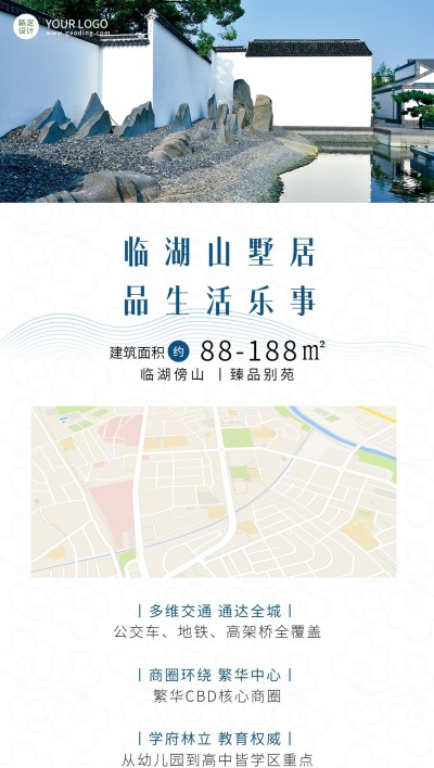 房地产售楼营销商务风海报