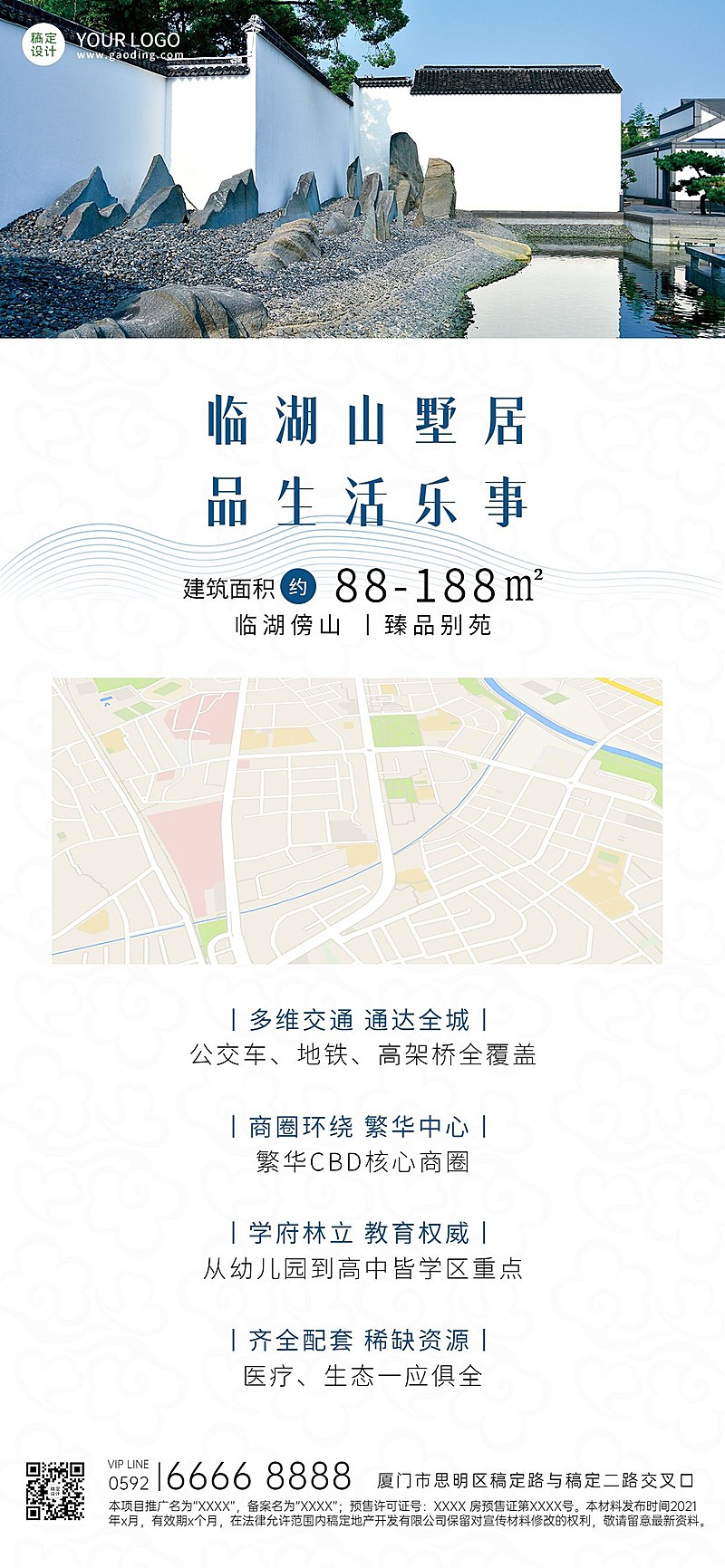 房地产售楼营销商务风海报