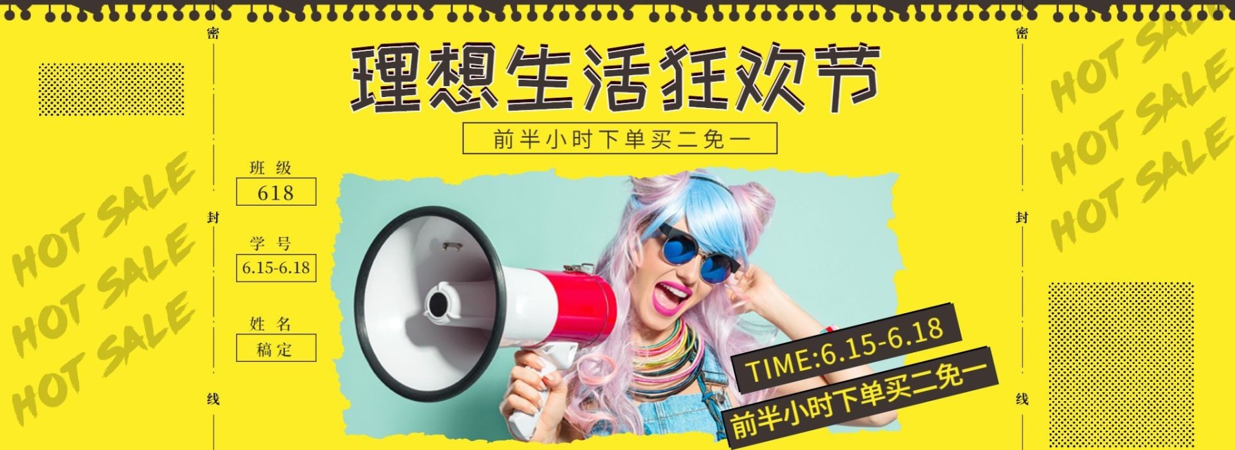 618大促\造物节电商海报banner预览效果