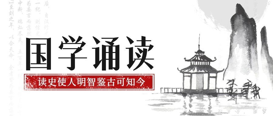 国学诵读公众号首图预览效果