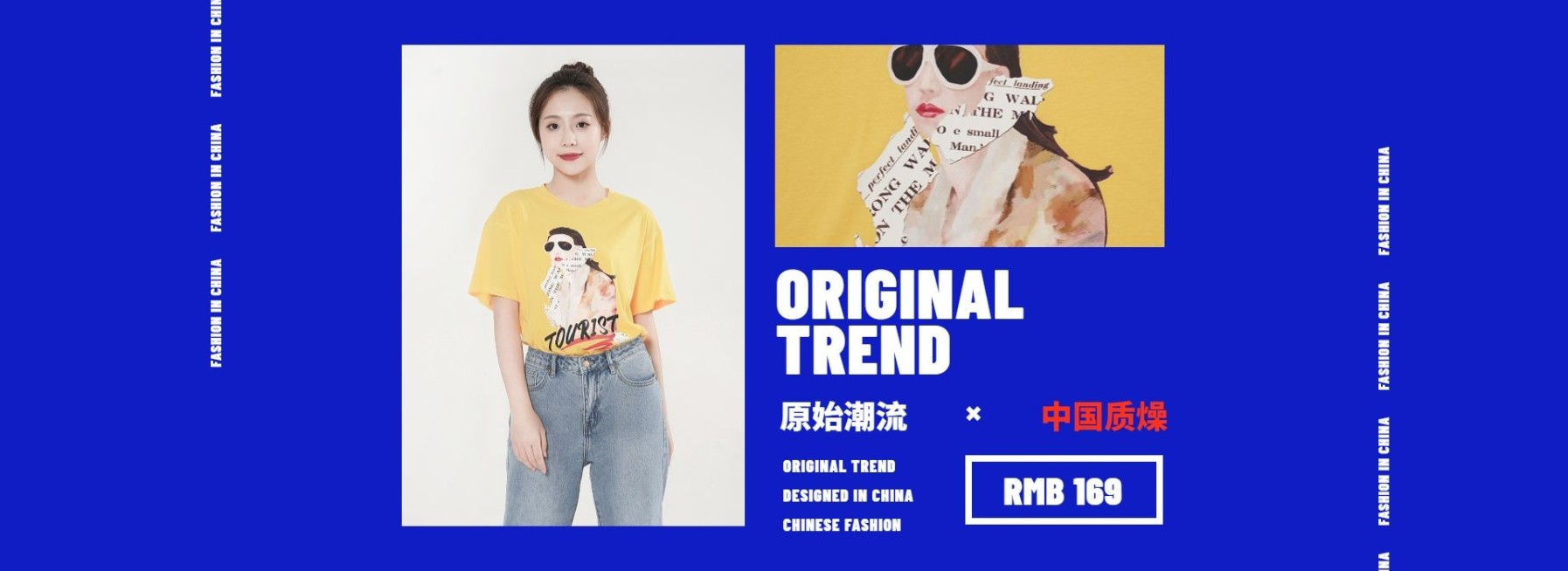 新势力周/时尚女装海报预览效果