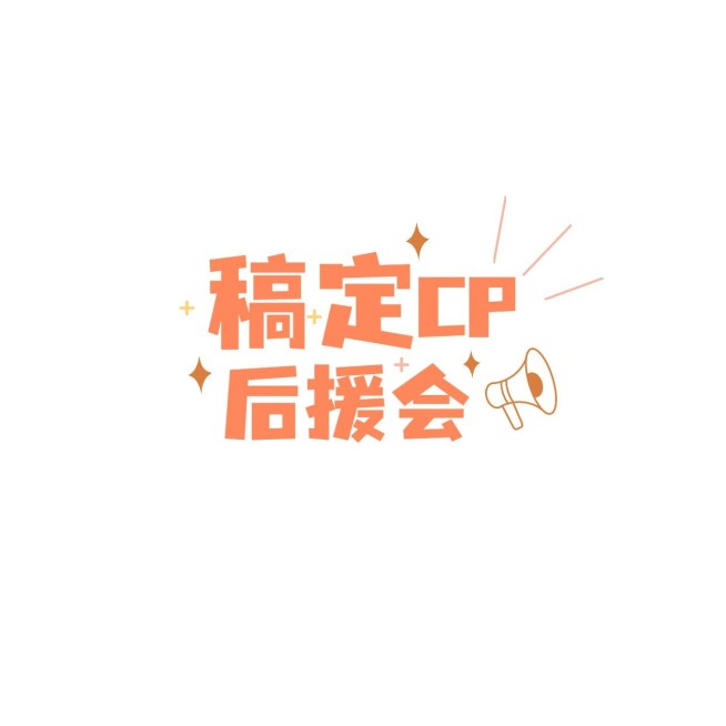 明星应援创意LOGO设计预览效果
