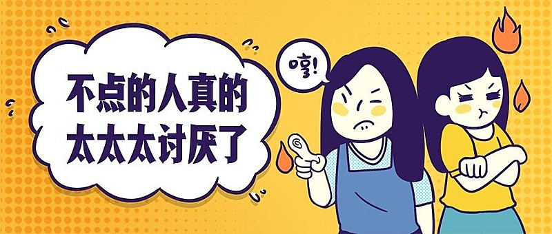 餐饮美食趣味标题卡通手绘公众号首图