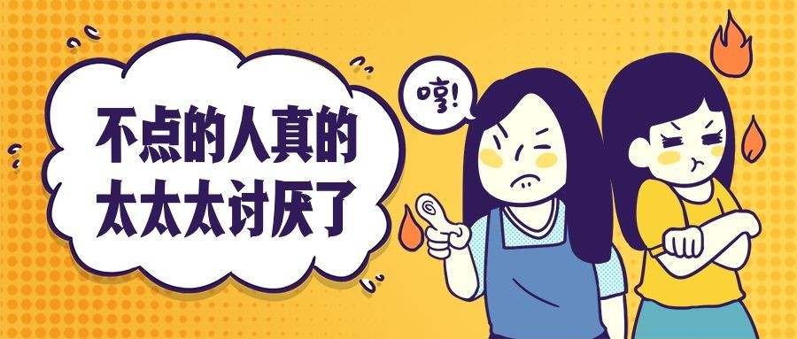 餐饮美食趣味标题卡通手绘公众号首图