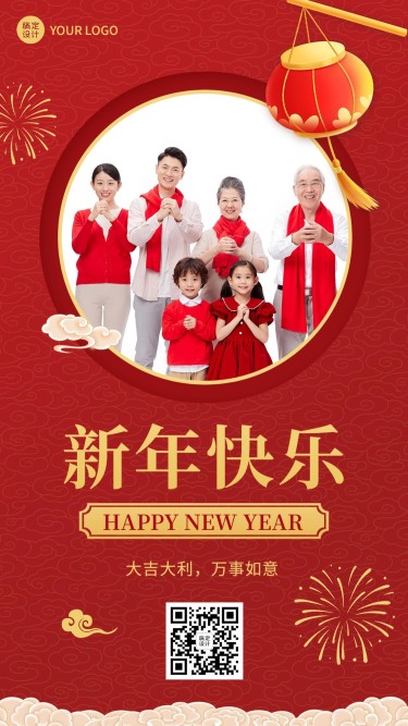 春节节日祝福全家福晒照新年快乐喜庆手机海报