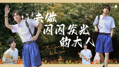 清爽风明星应援混剪横版视频封面