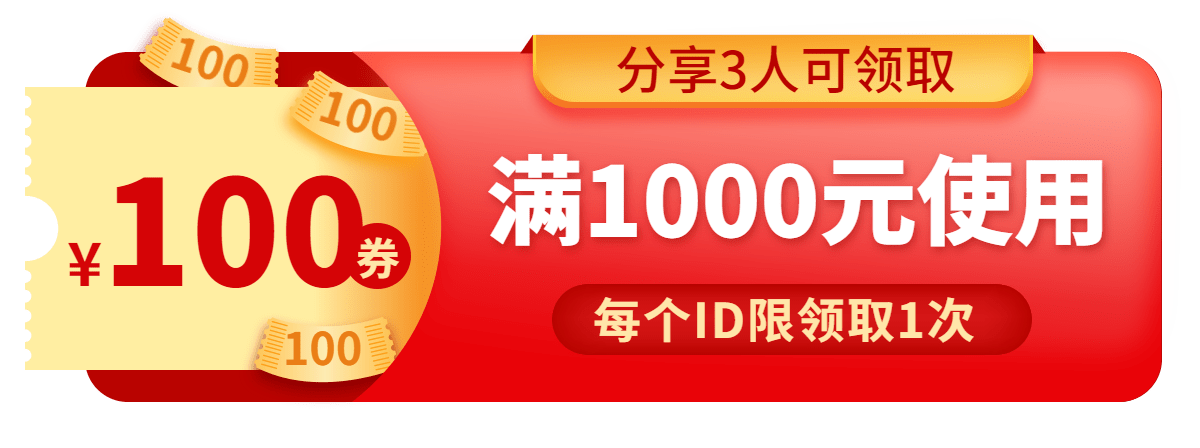 通用促销优惠券胶囊banner预览效果