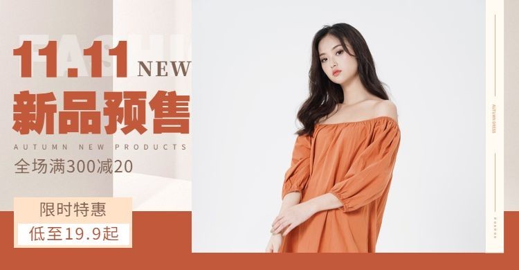 双十一预售秋冬上新女装海报banner预览效果