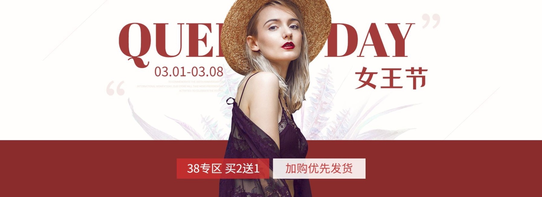 38女王节时尚女装促销海报banner预览效果
