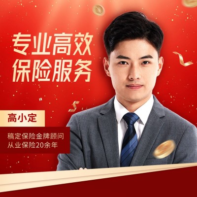 金融保险个人形象宣传商务风微信头像
