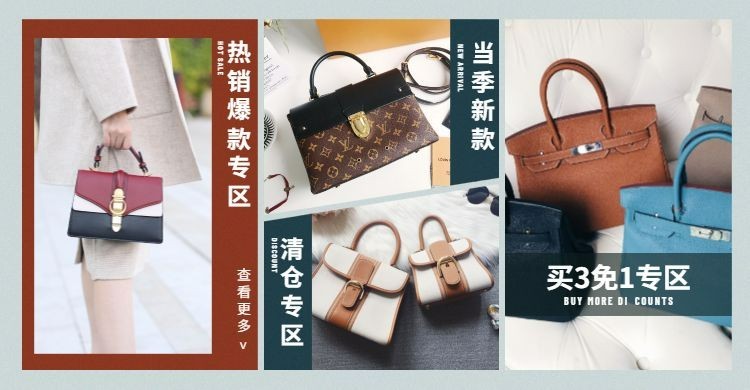 箱包活动分类入口预览效果