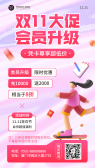 模板缩略图