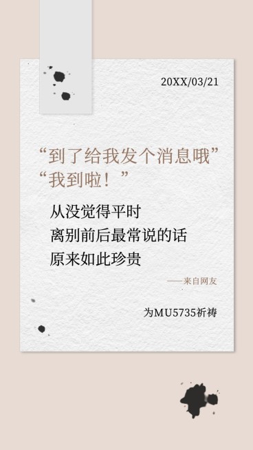 正能量鸡汤语录朋友圈文案简约排版手机海报预览效果