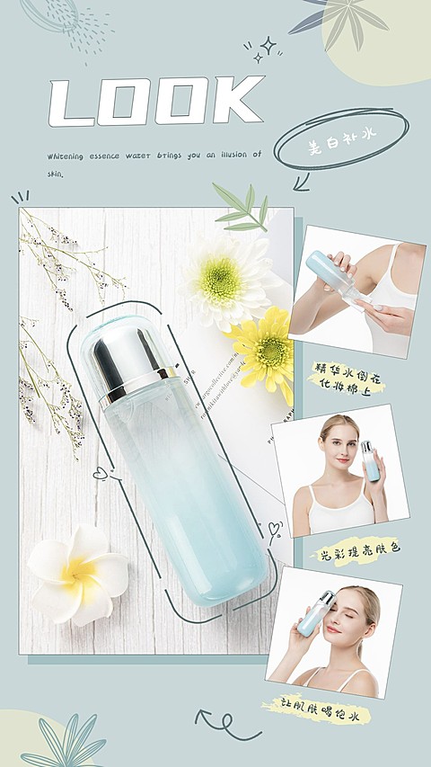 美妆护肤种草晒图展示