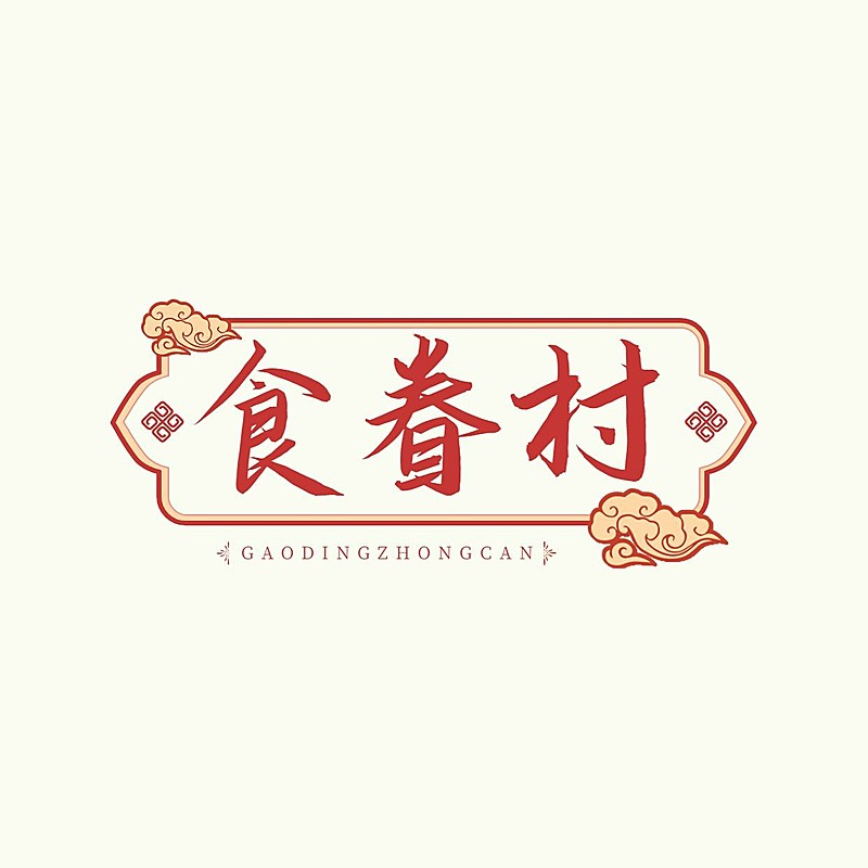 餐饮美食中餐馆品牌宣传LOGO