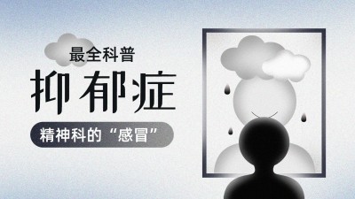 心理健康知识科普横版视频封面