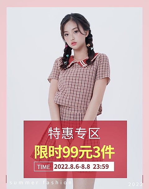 女装降价喜庆海报banner