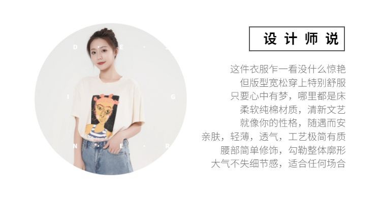 设计师说女装海报预览效果