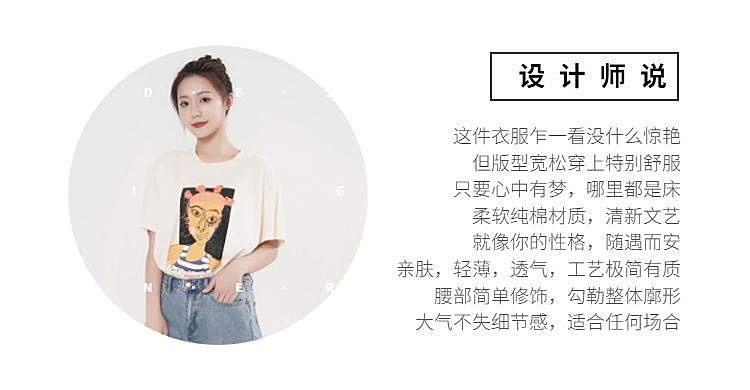 设计师说女装海报