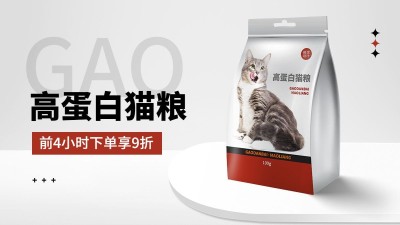 电商宠物用品电商横版海报