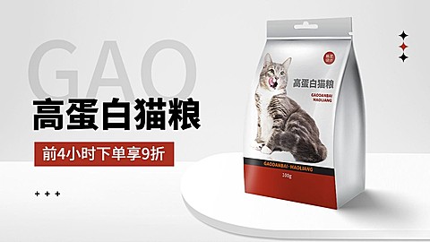 电商宠物用品电商横版海报