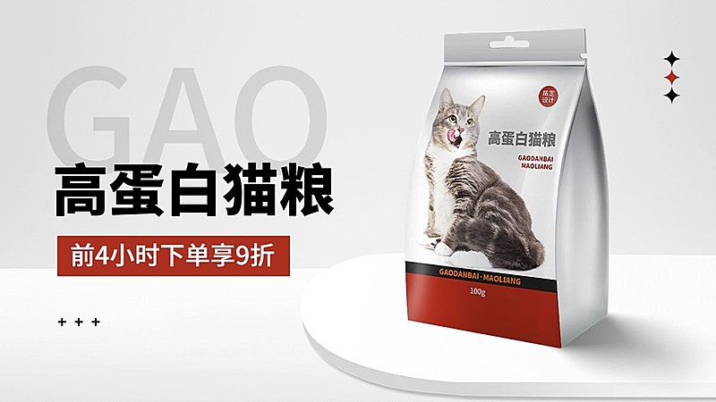 电商宠物用品电商横版海报