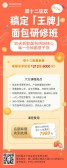 模板缩略图