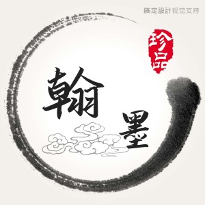 古风logo方形海报