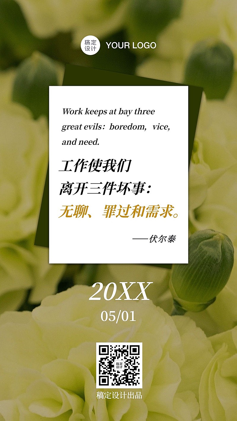 日签鸡汤正能量励志语录打卡