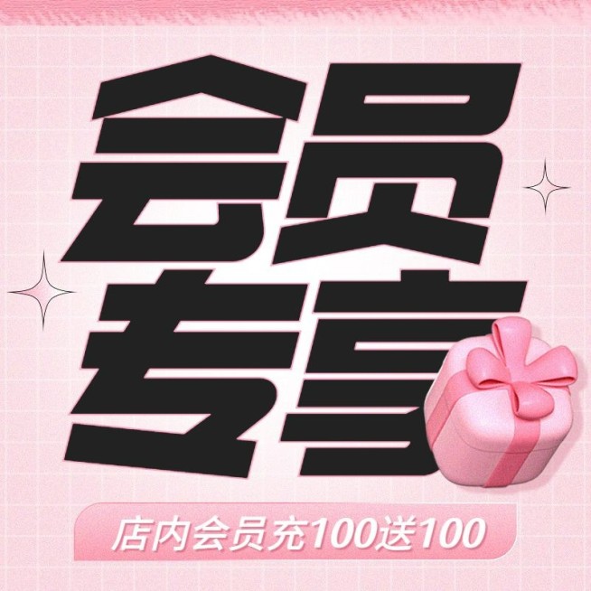 电商通用会员活动商品主图预览效果