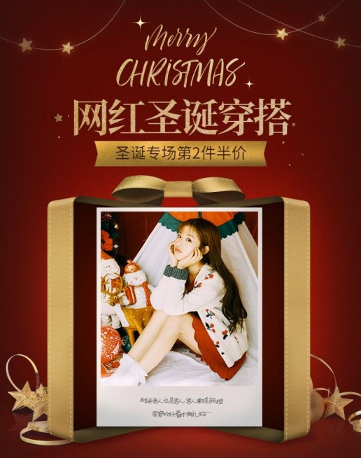 圣诞节服装女装海报预览效果